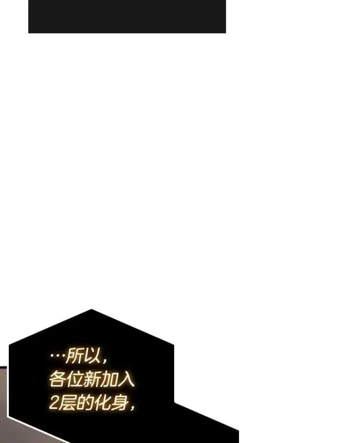 《全知读者视角》179.任务的坟墓图75