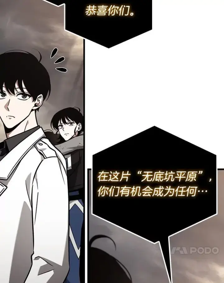《全知读者视角》179.任务的坟墓图76