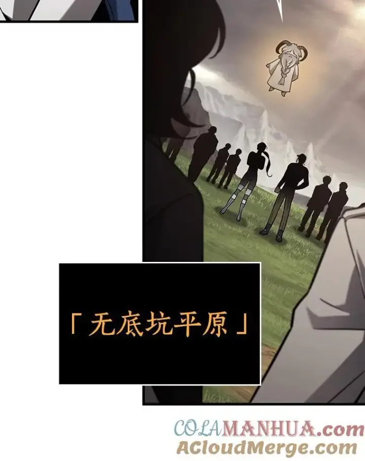 《全知读者视角》179.任务的坟墓图77