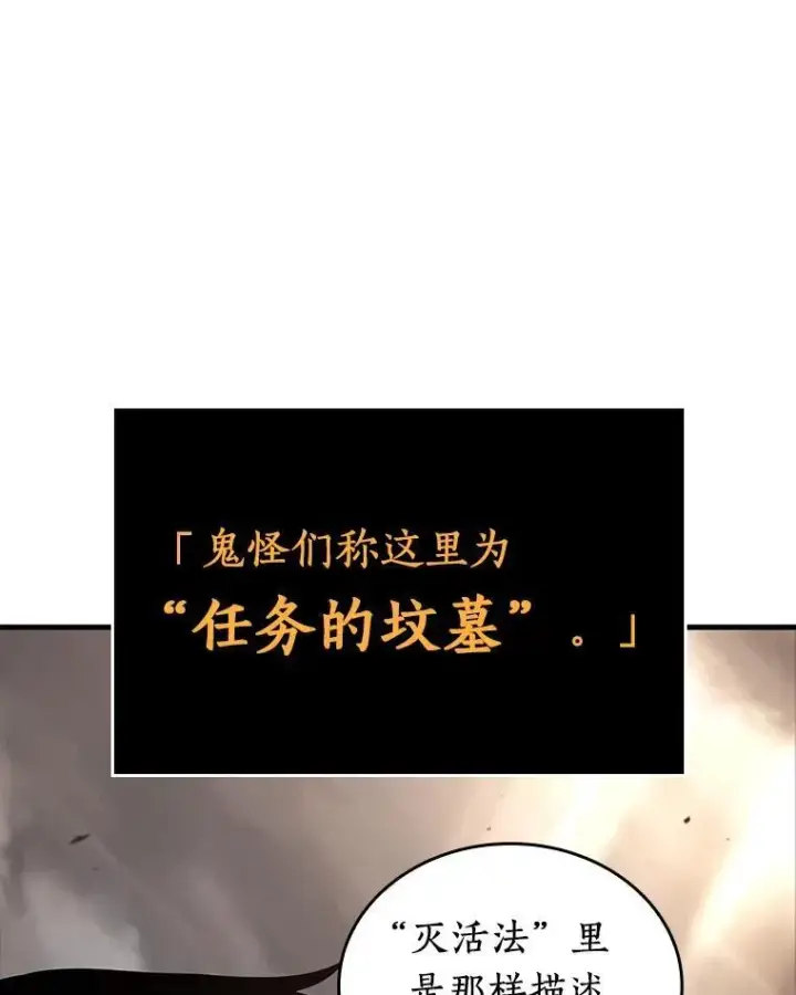 《全知读者视角》179.任务的坟墓图78