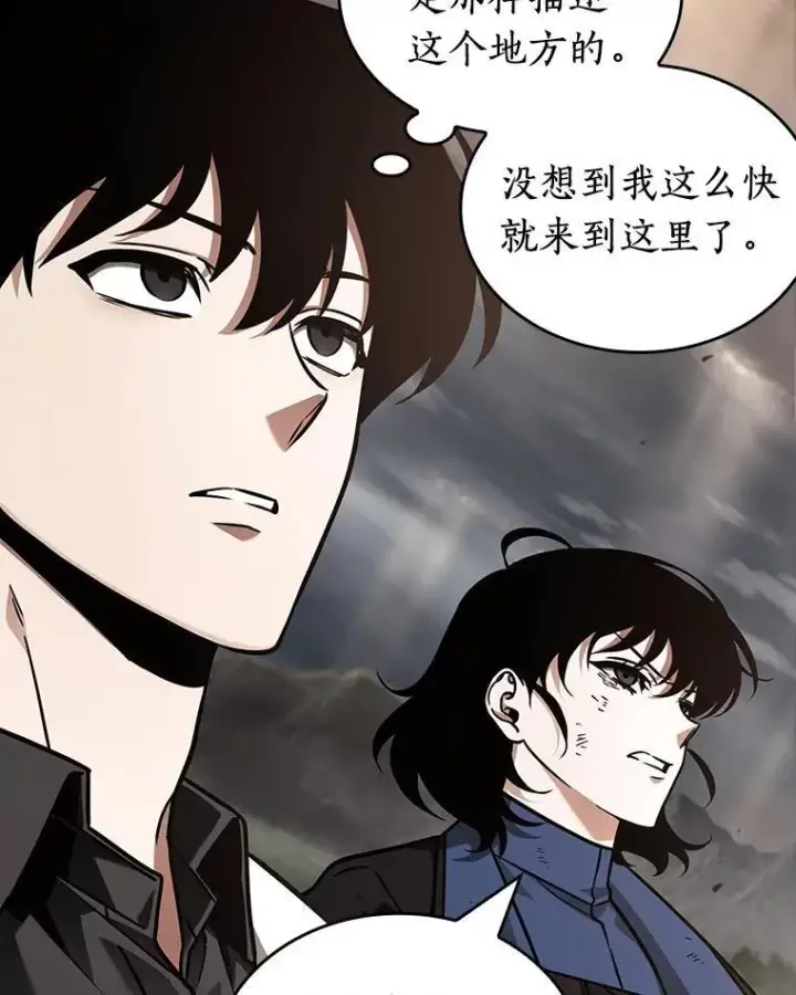 《全知读者视角》179.任务的坟墓图79