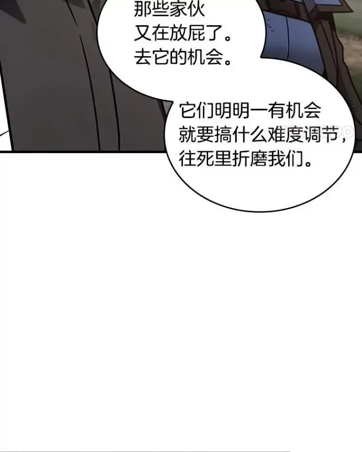 《全知读者视角》179.任务的坟墓图80
