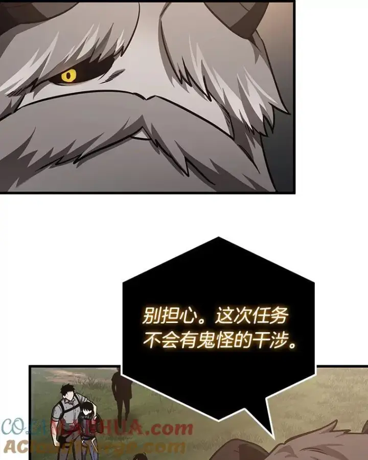 《全知读者视角》179.任务的坟墓图81