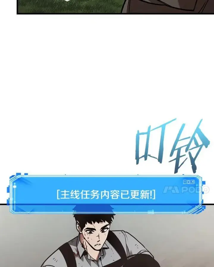 《全知读者视角》179.任务的坟墓图83
