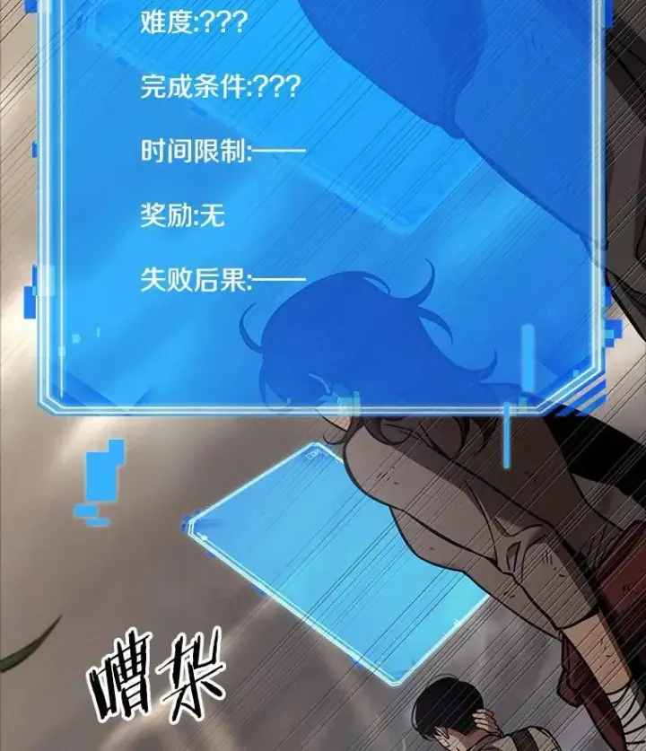 《全知读者视角》179.任务的坟墓图86