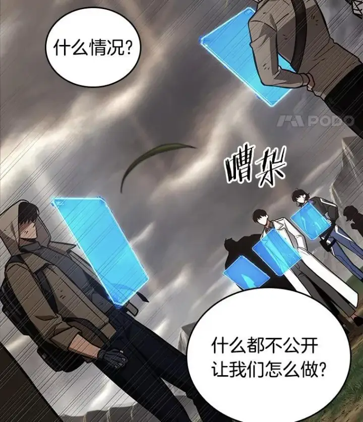 《全知读者视角》179.任务的坟墓图87