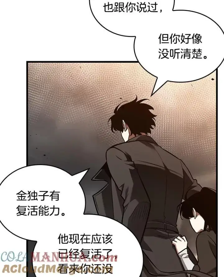 《全知读者视角》179.任务的坟墓图9