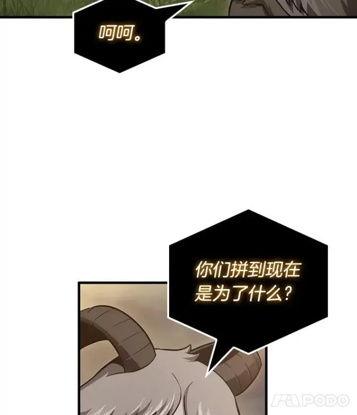 《全知读者视角》179.任务的坟墓图90
