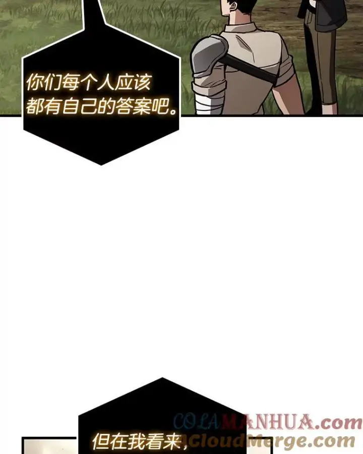 《全知读者视角》179.任务的坟墓图93