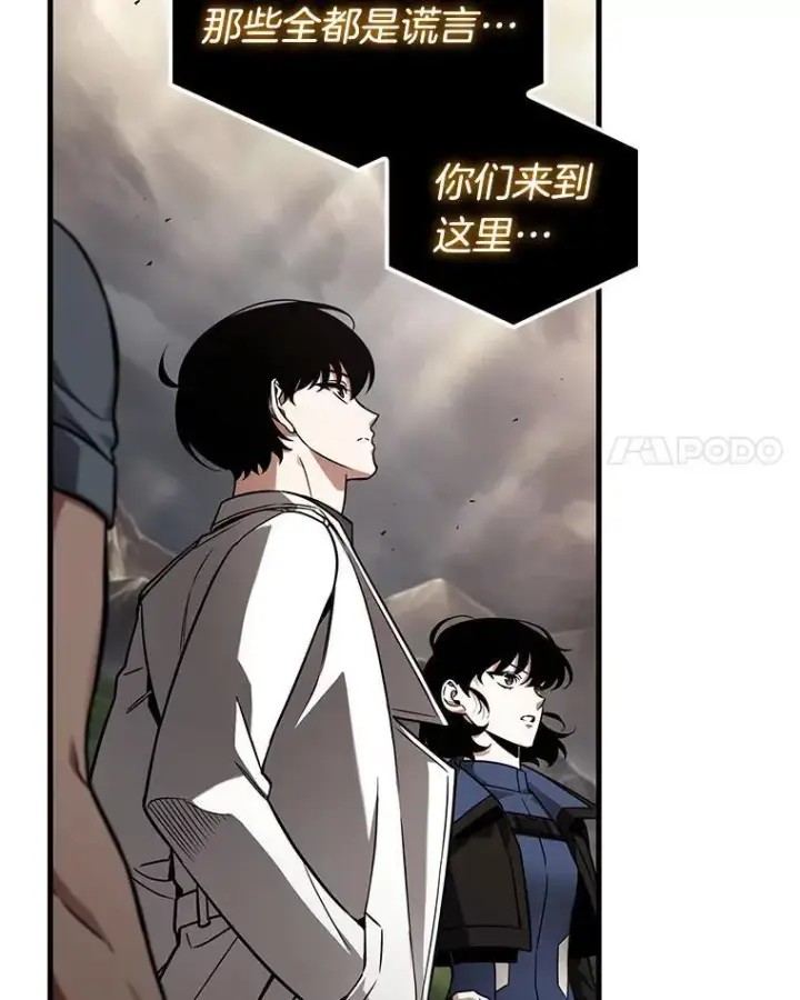 《全知读者视角》179.任务的坟墓图94