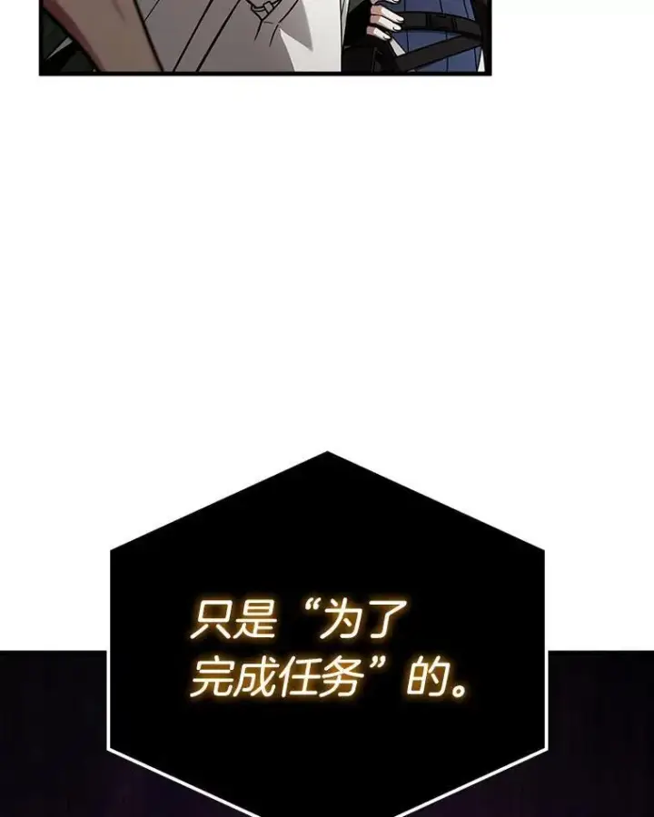 《全知读者视角》179.任务的坟墓图95