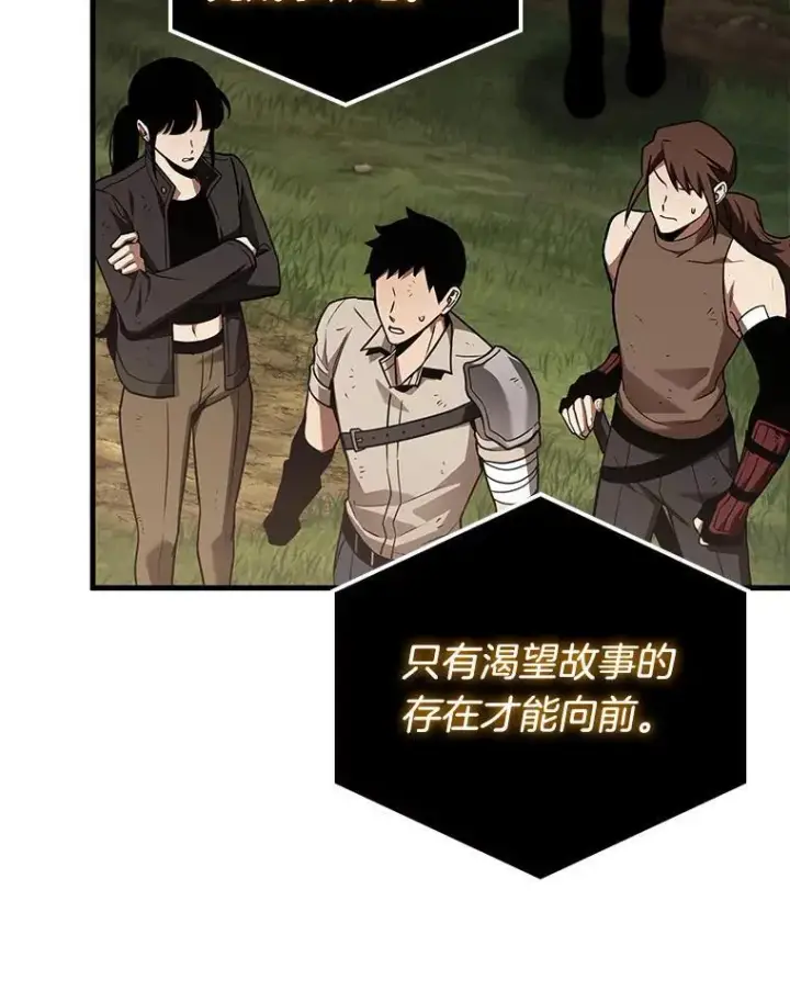 《全知读者视角》179.任务的坟墓图99