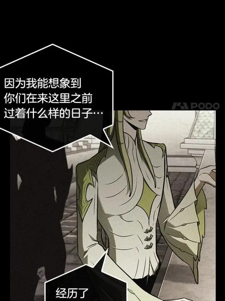 《全知读者视角》180.任务的坟墓图104