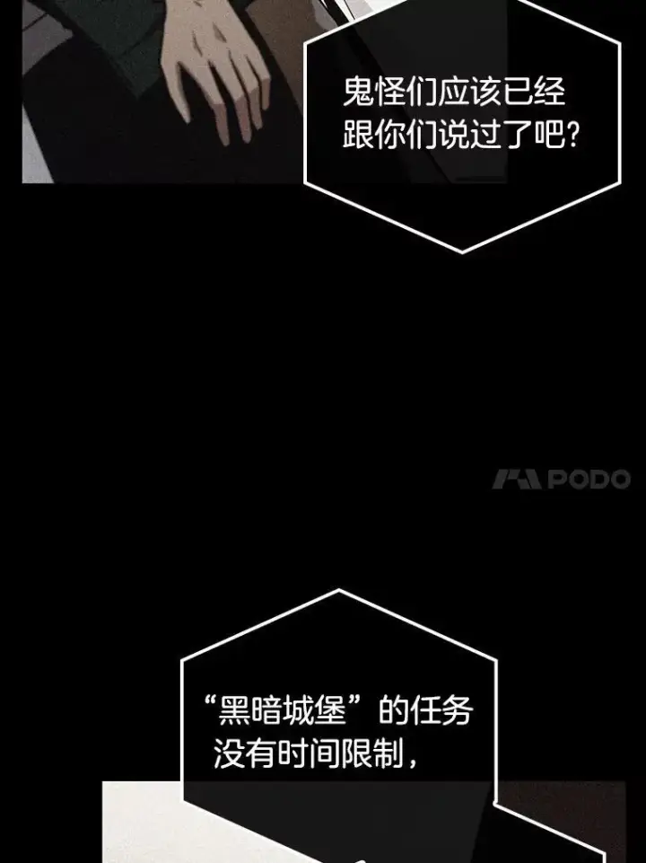 《全知读者视角》180.任务的坟墓图107