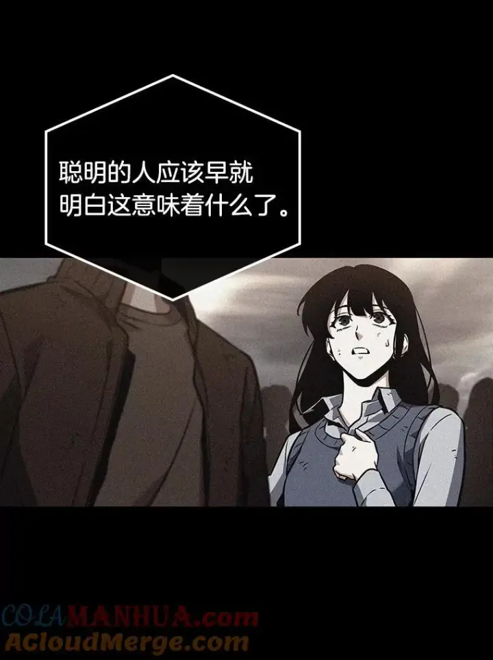 《全知读者视角》180.任务的坟墓图109