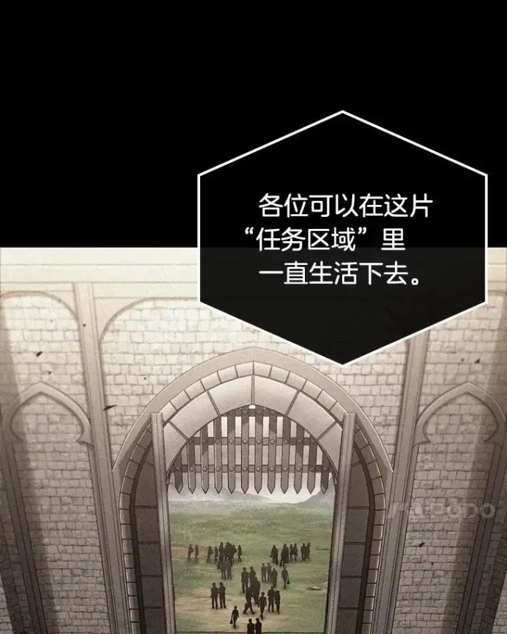 《全知读者视角》180.任务的坟墓图110