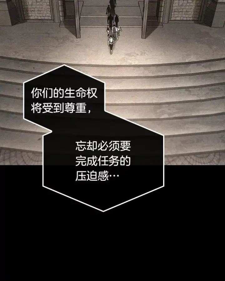 《全知读者视角》180.任务的坟墓图111