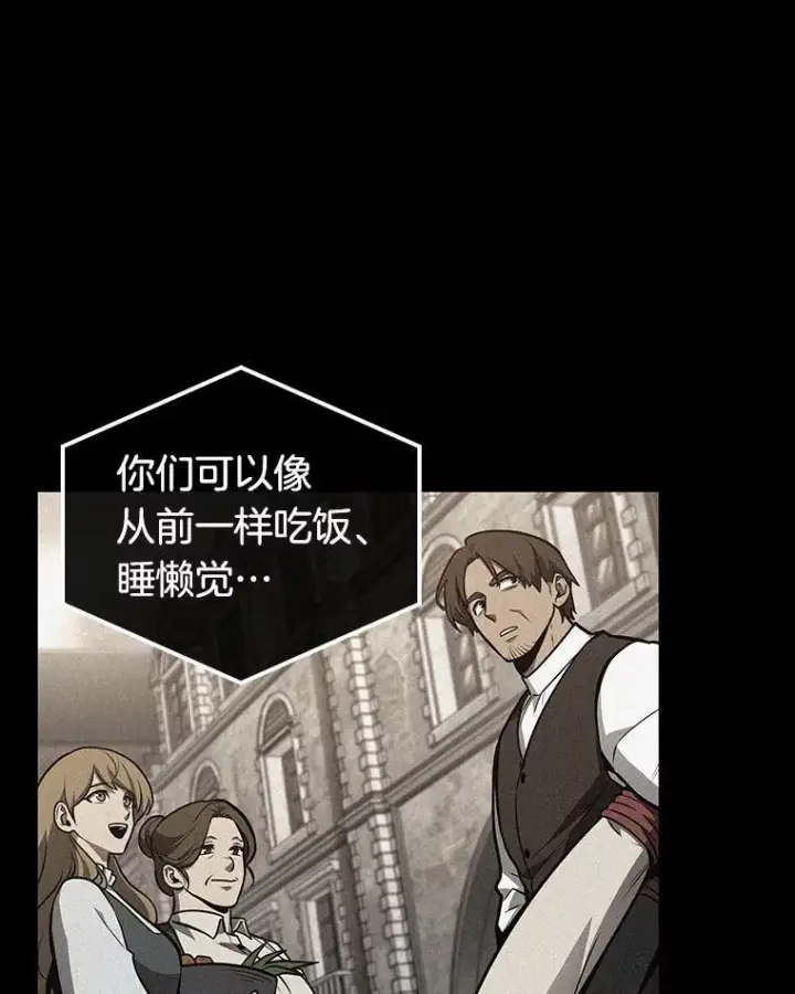 《全知读者视角》180.任务的坟墓图112