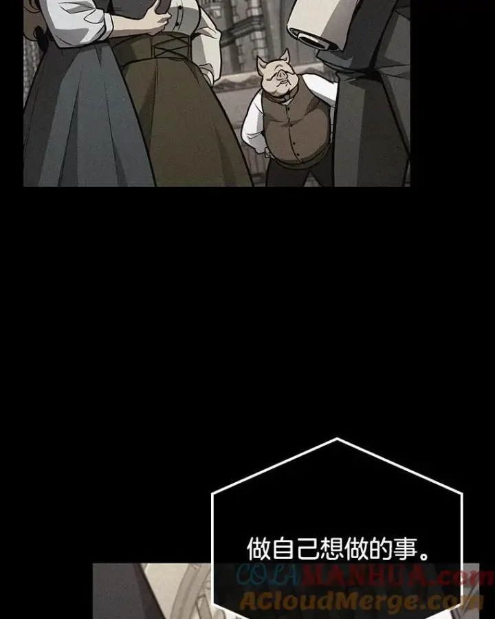 《全知读者视角》180.任务的坟墓图113
