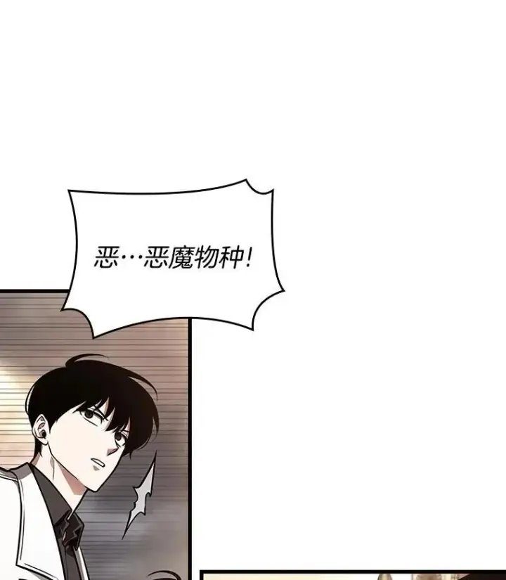 《全知读者视角》180.任务的坟墓图118