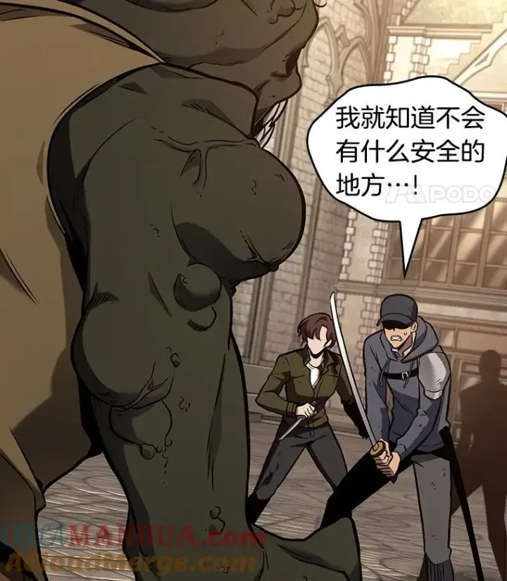 《全知读者视角》180.任务的坟墓图121