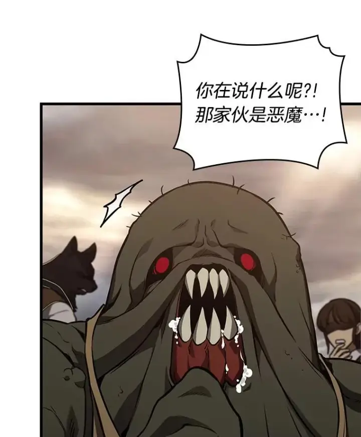《全知读者视角》180.任务的坟墓图124