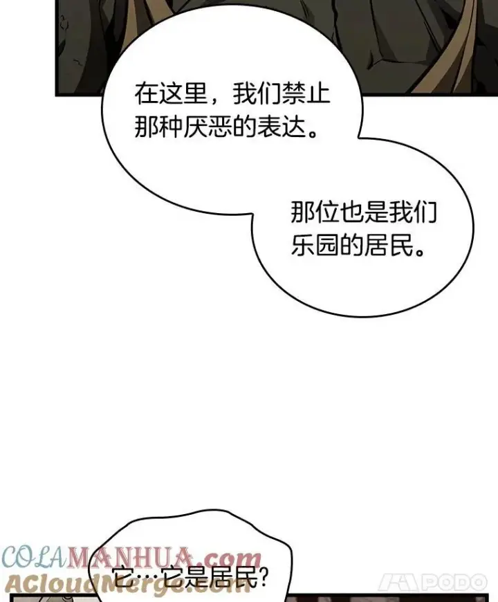 《全知读者视角》180.任务的坟墓图125