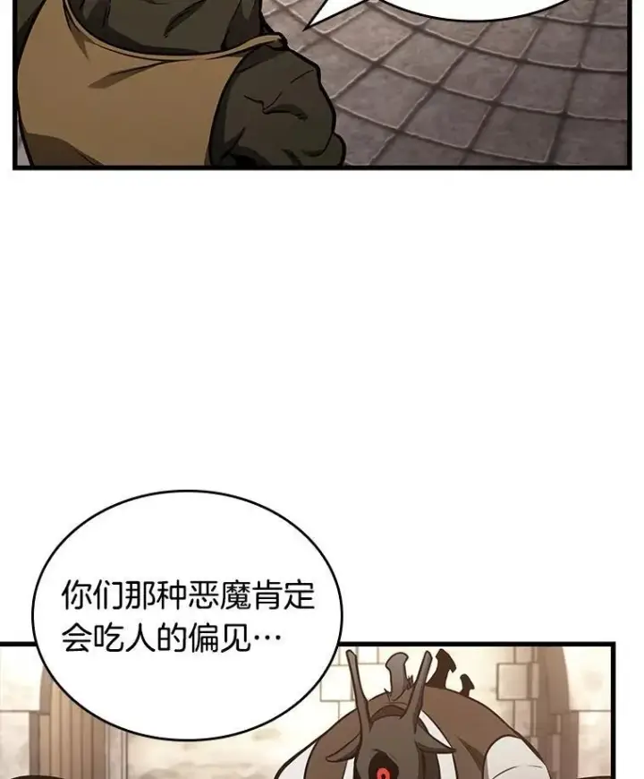 《全知读者视角》180.任务的坟墓图127