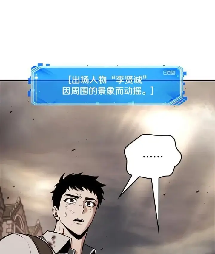 《全知读者视角》180.任务的坟墓图130