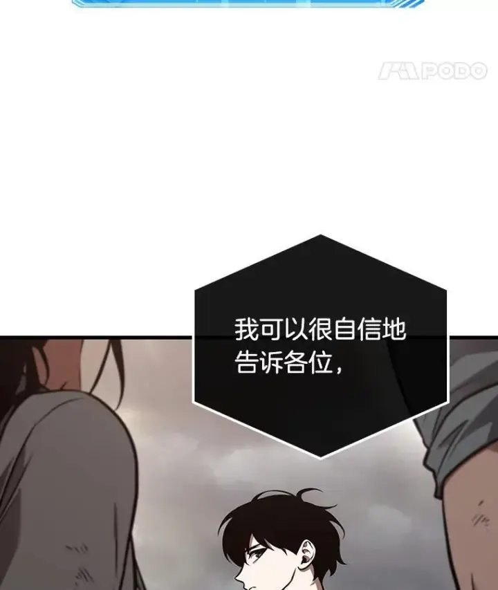 《全知读者视角》180.任务的坟墓图132