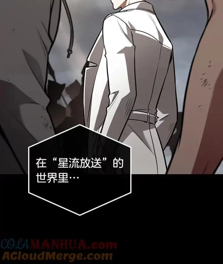 《全知读者视角》180.任务的坟墓图133