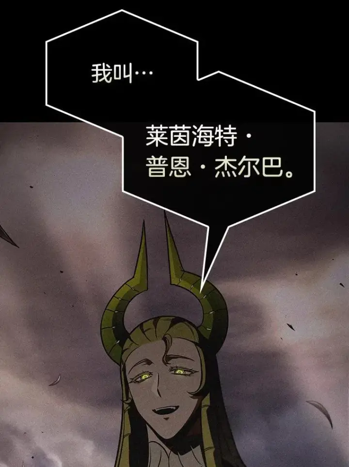 《全知读者视角》180.任务的坟墓图138