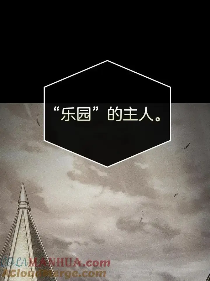 《全知读者视角》180.任务的坟墓图141