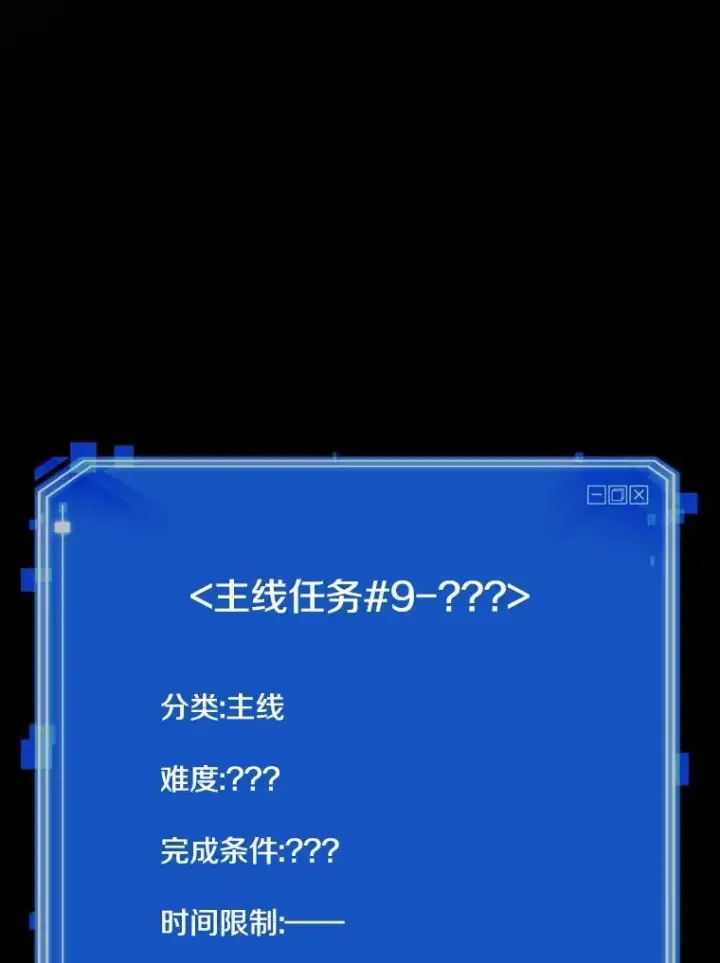 《全知读者视角》180.任务的坟墓图144