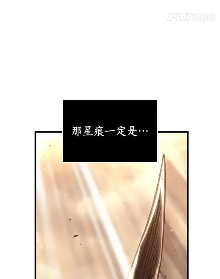 《全知读者视角》180.任务的坟墓图38