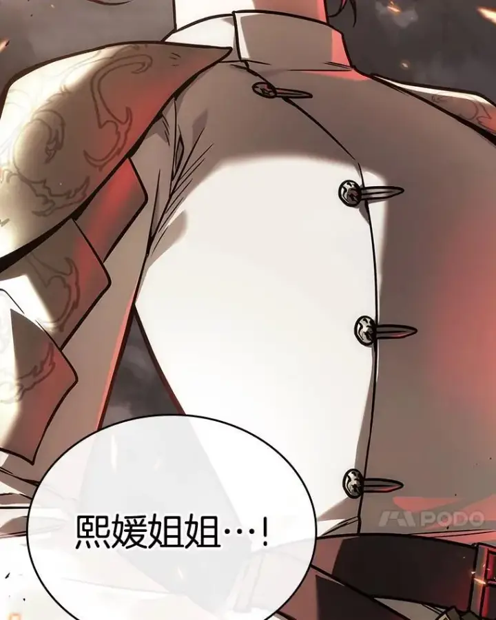 《全知读者视角》180.任务的坟墓图44