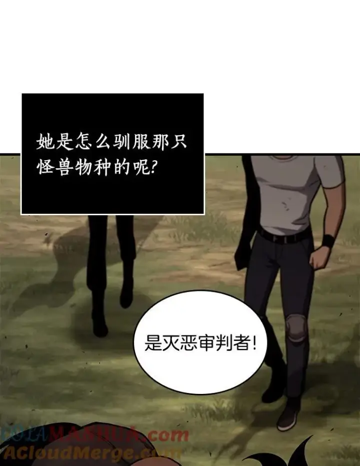 《全知读者视角》180.任务的坟墓图57