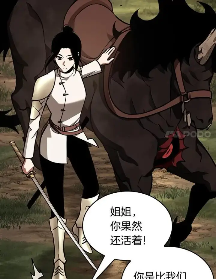 《全知读者视角》180.任务的坟墓图58