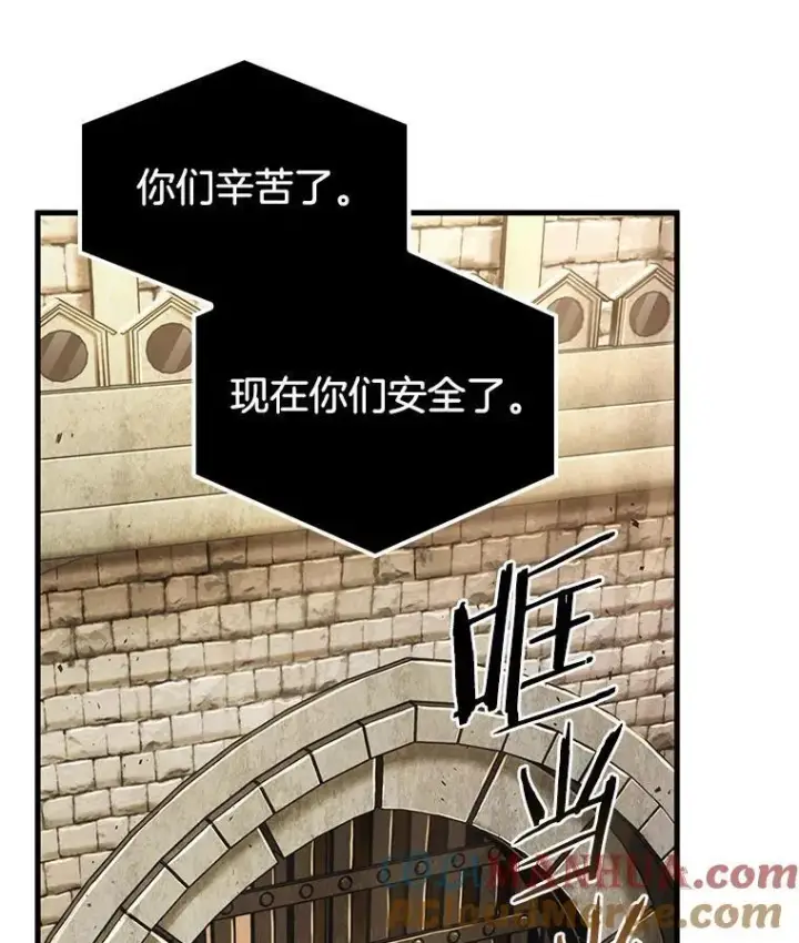《全知读者视角》180.任务的坟墓图73