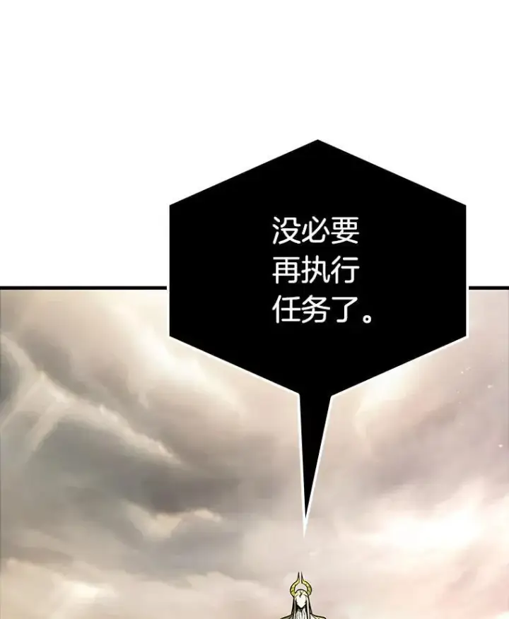 《全知读者视角》180.任务的坟墓图78