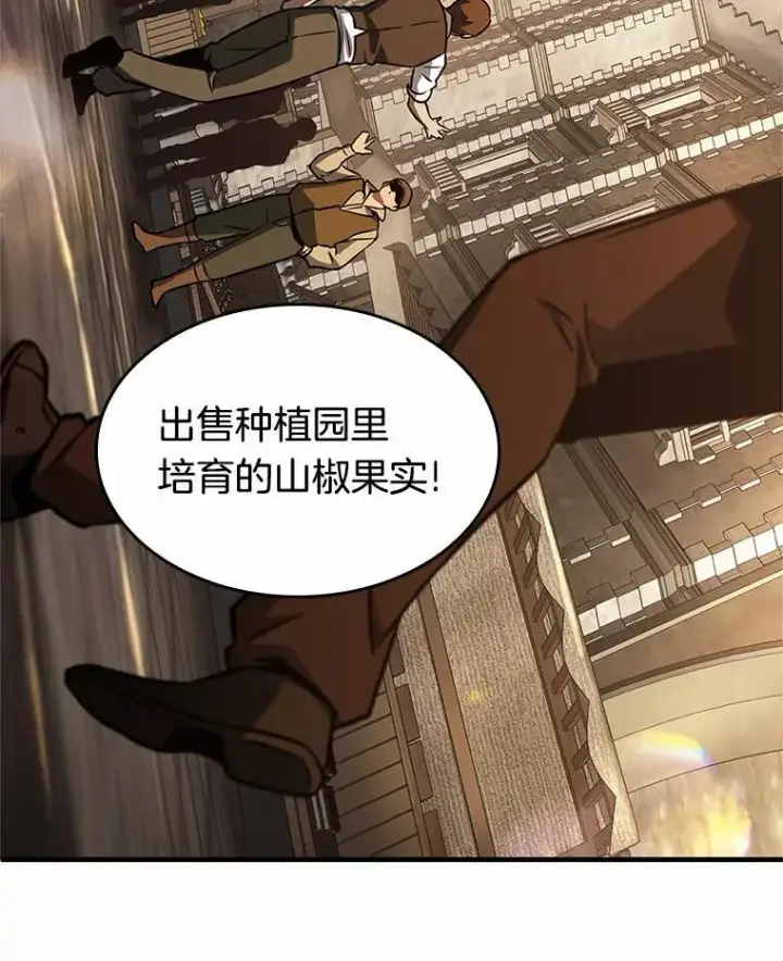 《全知读者视角》180.任务的坟墓图91