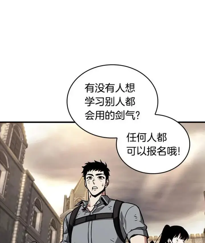 《全知读者视角》180.任务的坟墓图92