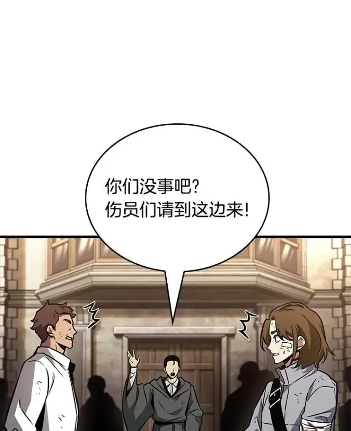 《全知读者视角》180.任务的坟墓图98