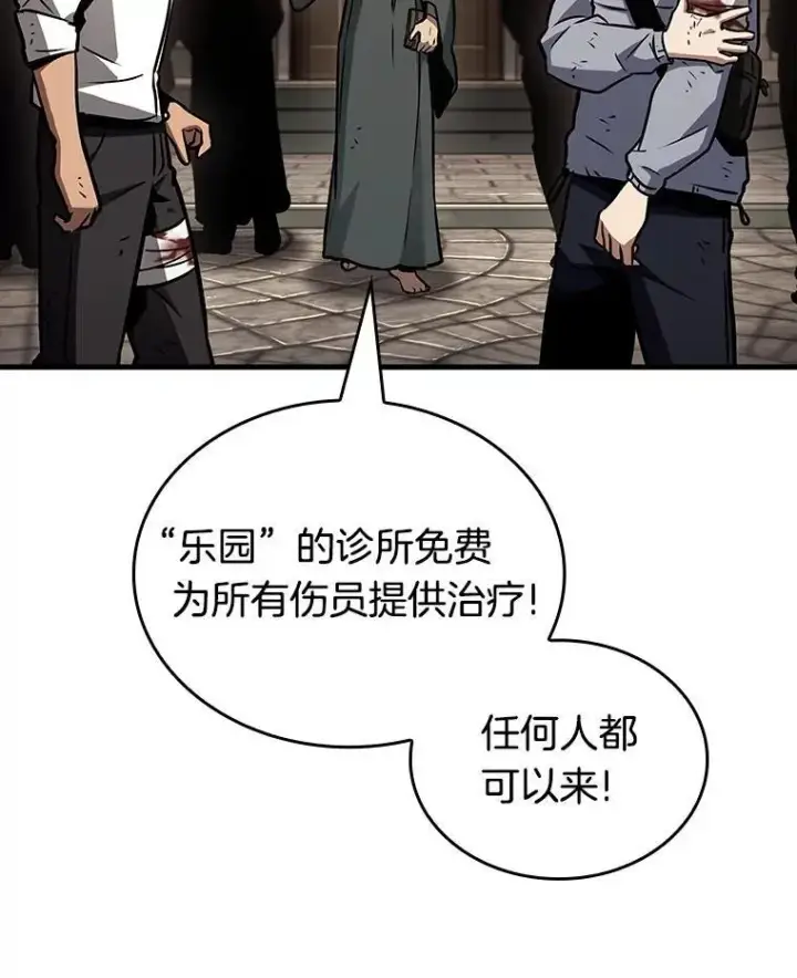 《全知读者视角》180.任务的坟墓图99