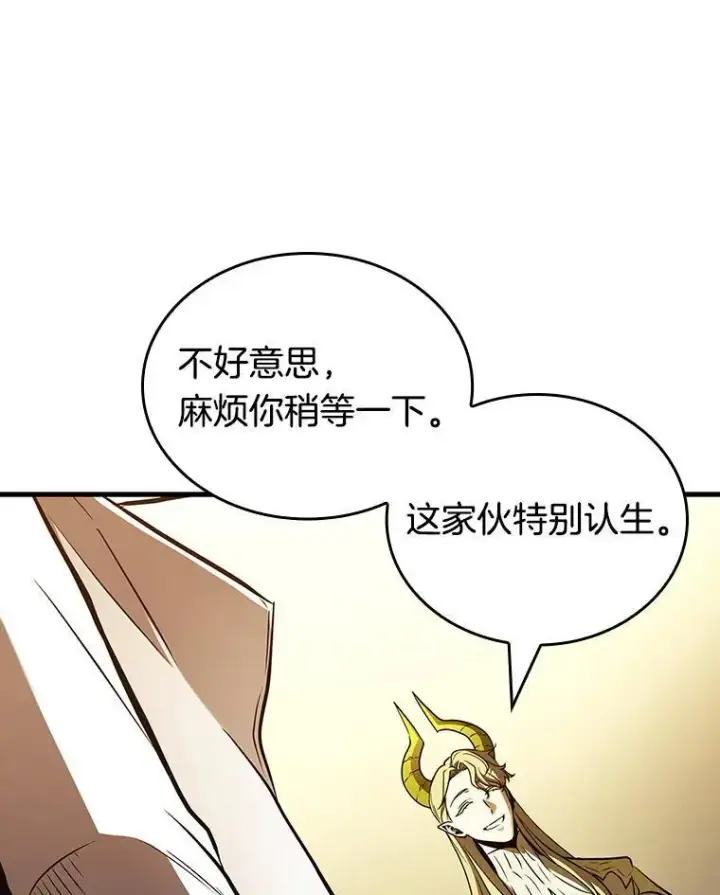 《全知读者视角》181.任务的坟墓图102