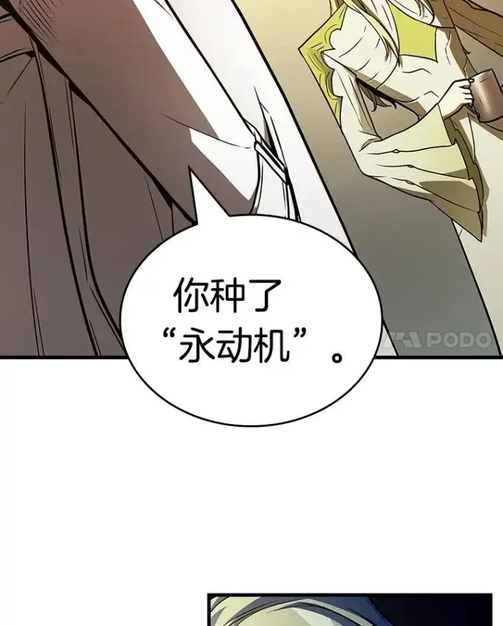 《全知读者视角》181.任务的坟墓图103