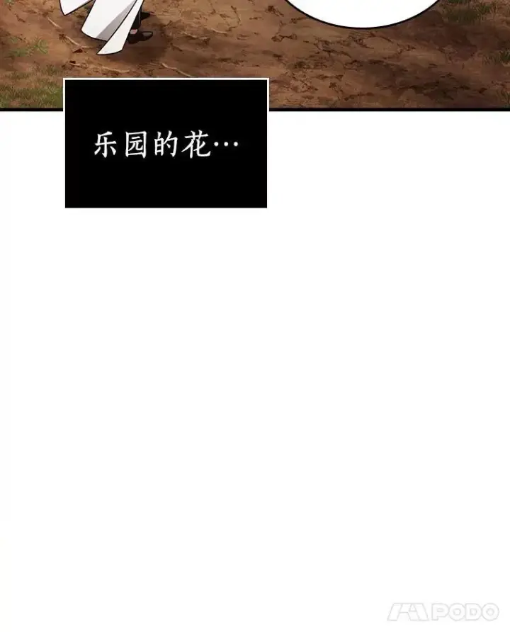 《全知读者视角》181.任务的坟墓图107