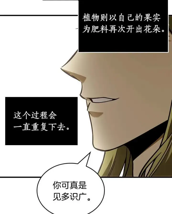 《全知读者视角》181.任务的坟墓图111