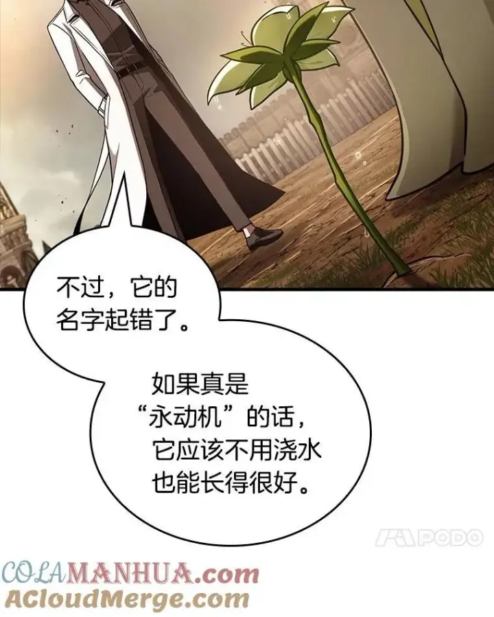 《全知读者视角》181.任务的坟墓图113