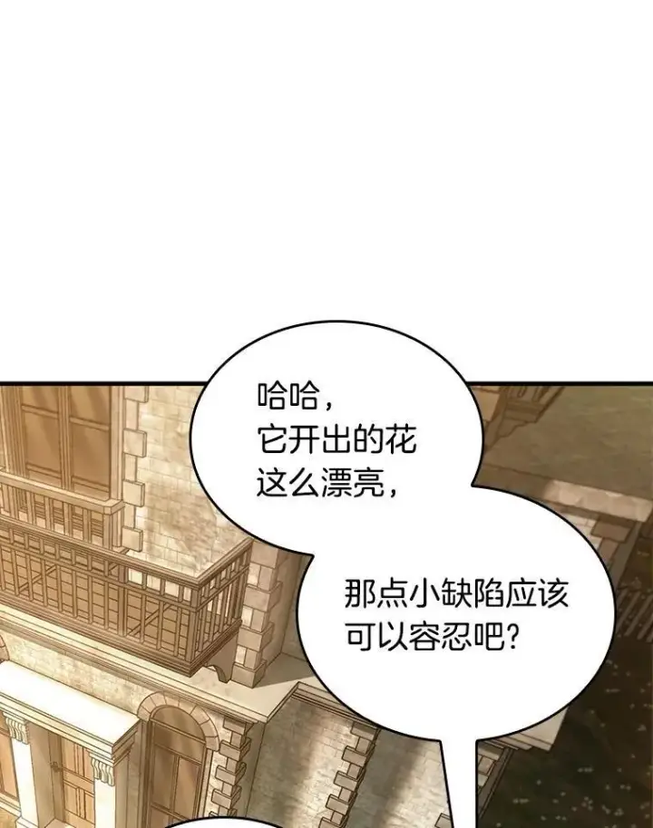 《全知读者视角》181.任务的坟墓图114